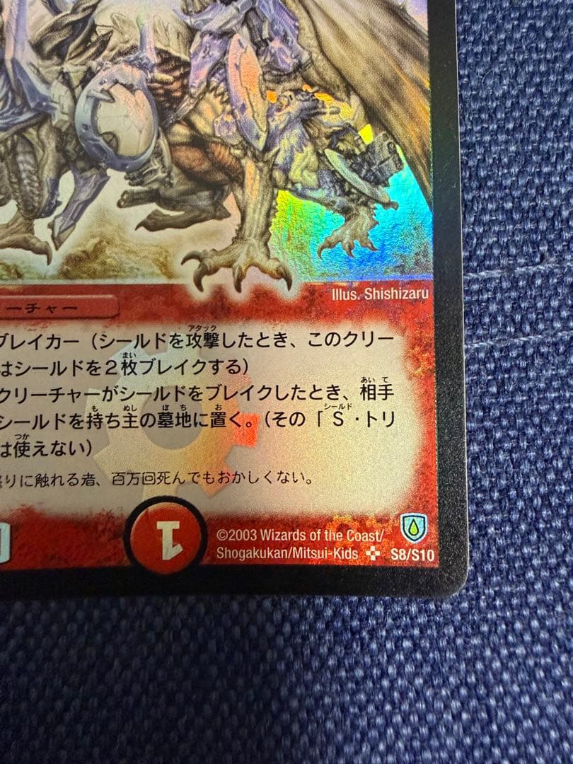 ボルメテウス・ホワイト・ドラゴン　初期