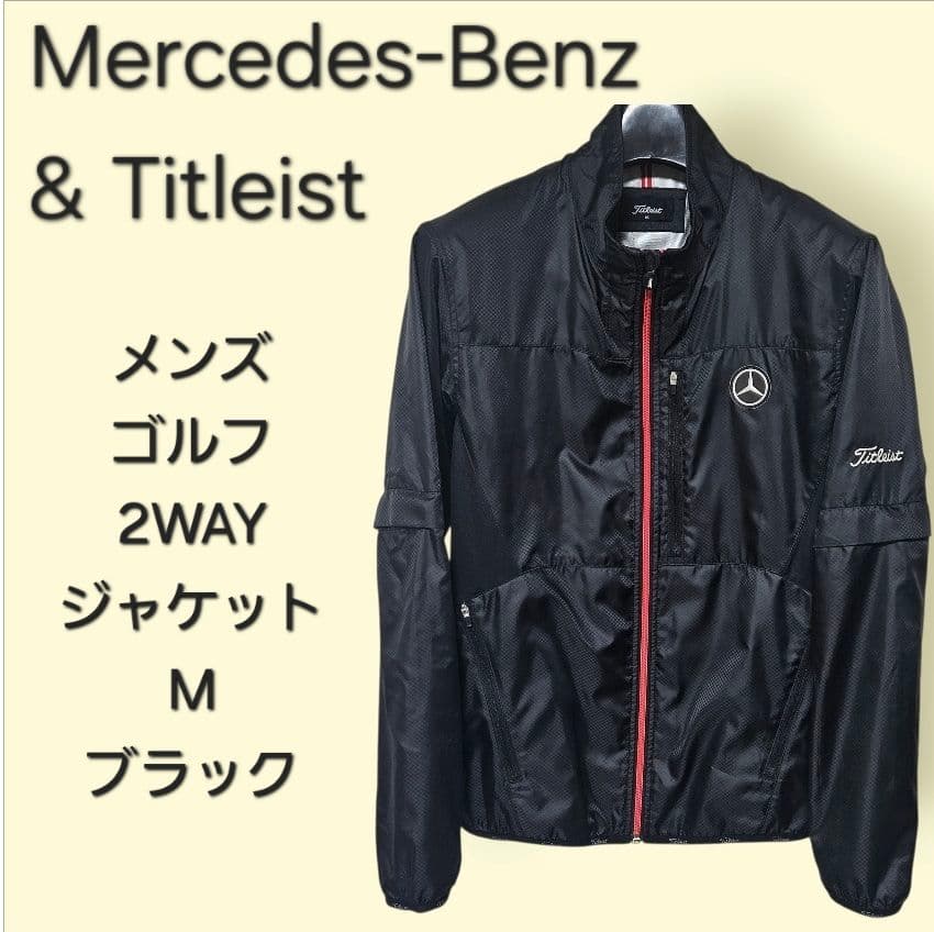 美品メルセデス・ベンツ&タイトリストメンズゴルフ2ウェイJKブラックM 蓄熱