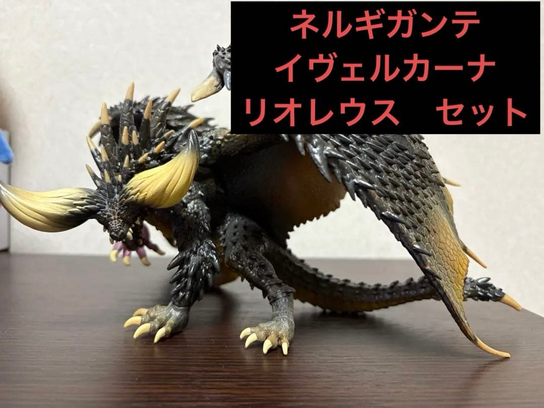 モンスターハンター ネルギガンテ イヴェルカーナ リオレウス フィギュア