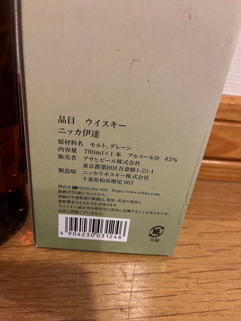 【箱付き】ニッカウヰスキー 仙台宮城峡蒸溜所 43度　700ml ウイスキー
