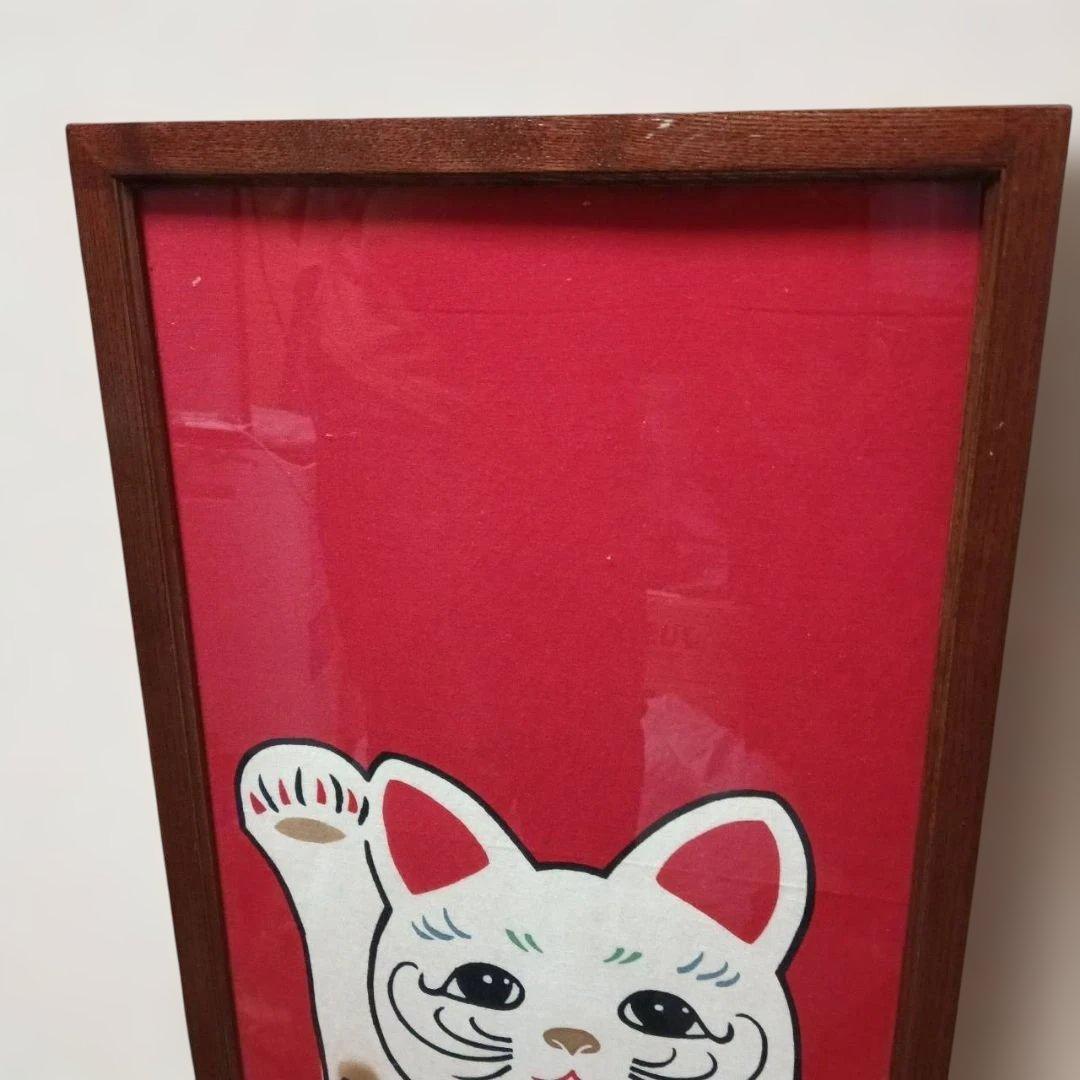 招き猫の掛軸 木製フレーム