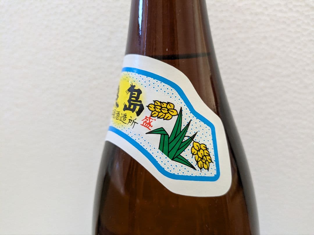 本場泡盛 照島 海乃邦 古酒 2本セット