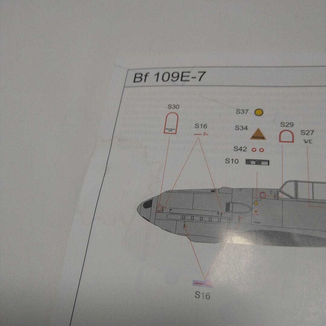 エデュアルド　ウィークエンドエディション　1/48　Bf109E-7　プラモデル