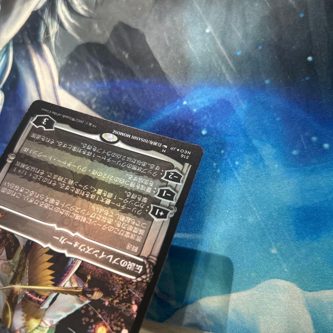 MTG Foil 放浪皇/The Wandering Emperor日本語セトブ