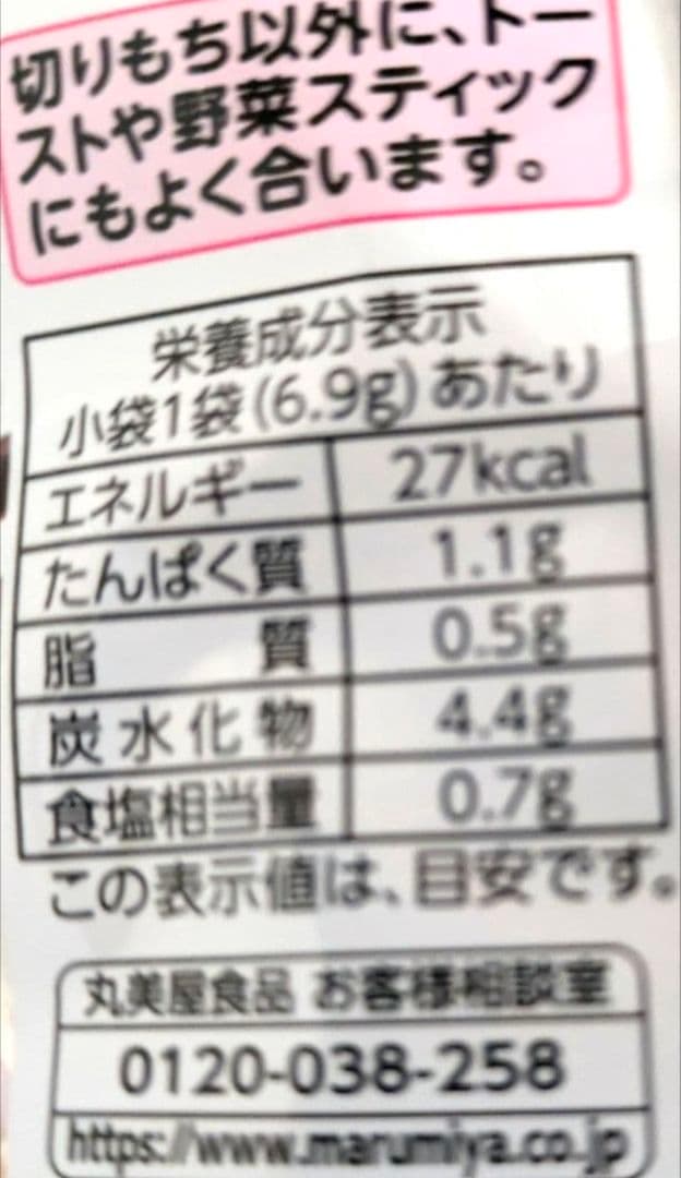 丸美屋 おもち亭 明太チーズもちの素 3袋入り　③