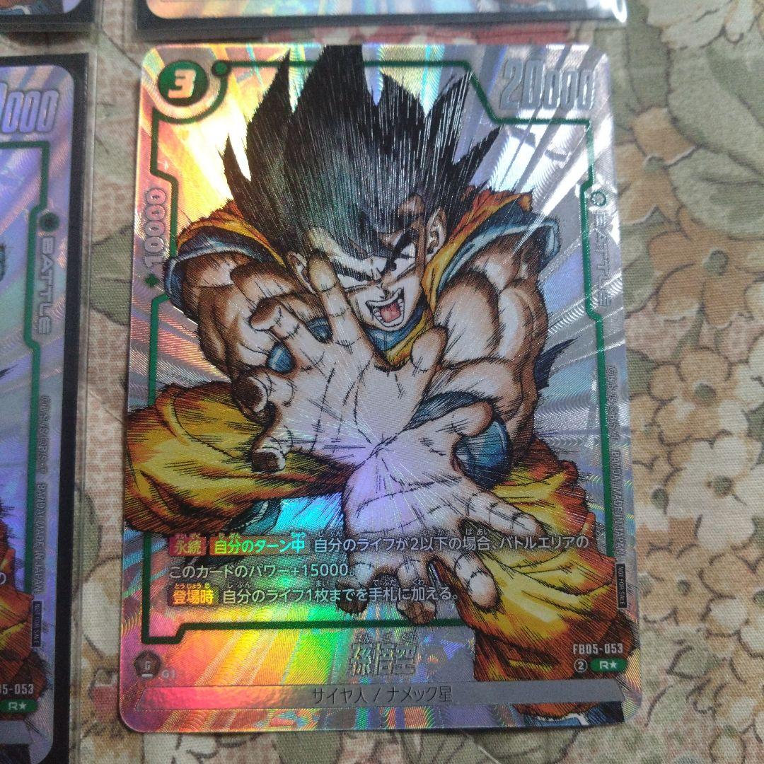 孫悟空　パラレル　FB05-053　ドラゴンボールフュージョンワールド