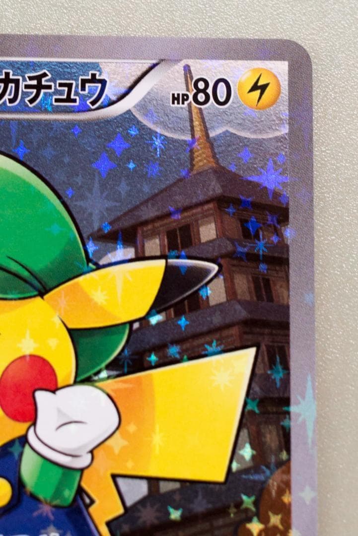 ルイージピカチュウ：ポケモンカードゲームXY BREAK