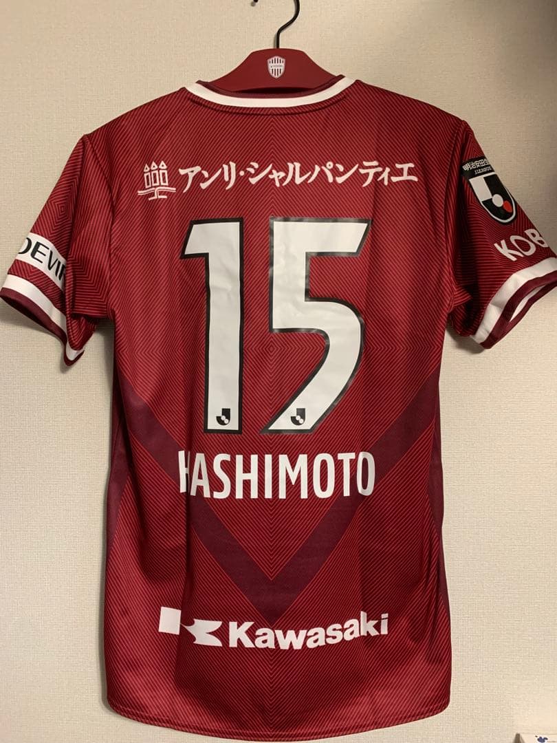ヴィッセル神戸 2022 1st レプリカユニフォームXL #15 橋本拳人