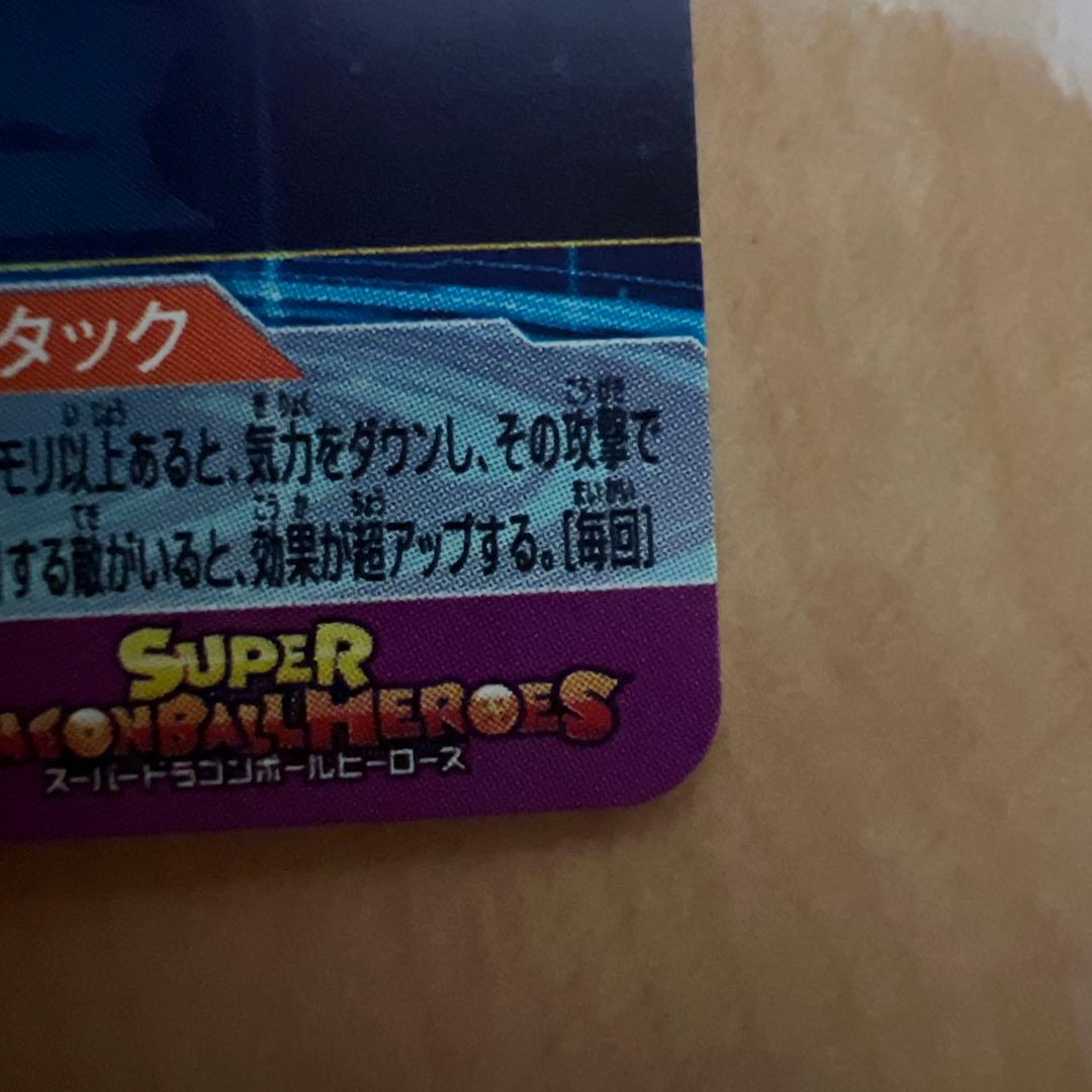 【極美品】BM7-SECLC 孫悟空(返品不可)