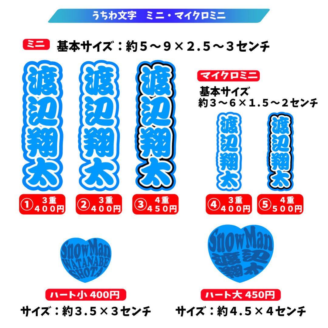 おた✩ 　ミニうちわ文字　ステッカー