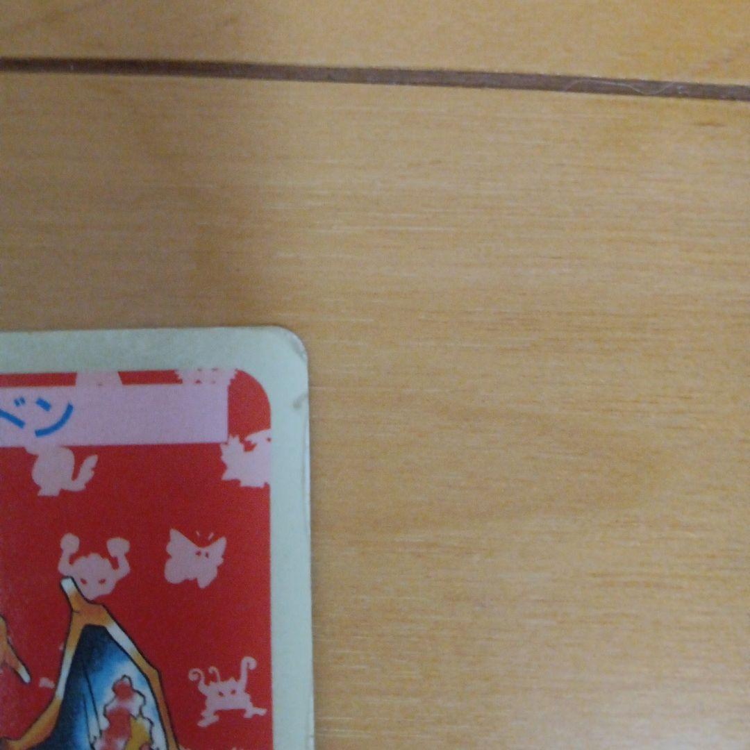 リザードン ポケモンカード 1995年発行 エラーカード希少品