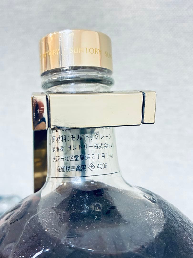 サントリー ウイスキー エクセレンス 大丸梅田店オープン記念 地球儀型ボトル