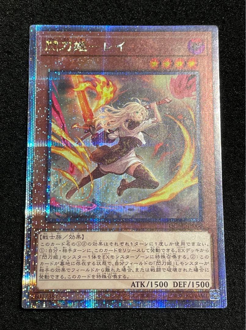 【状態A】閃刀姫レイ 25th クオシク　絵違い　日版　QCAC