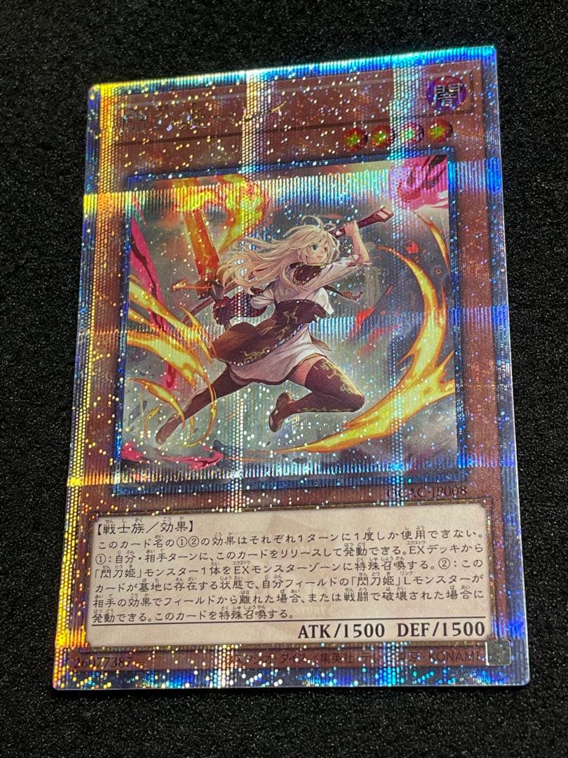 【状態A】閃刀姫レイ 25th クオシク　絵違い　日版　QCAC