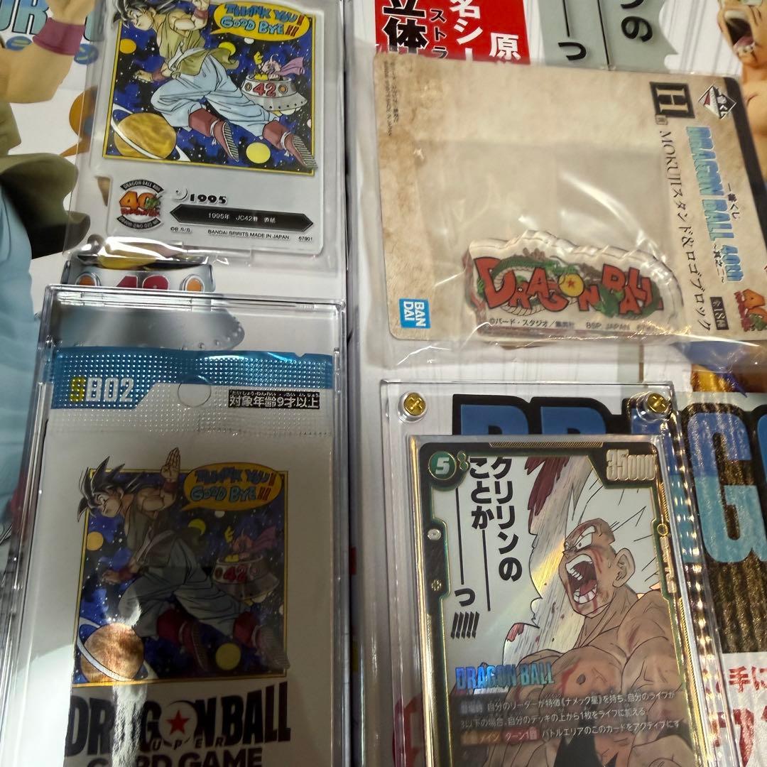 一番くじ　ドラゴンボール 40th 二、B賞　ラストワン　& 30thのA賞+α