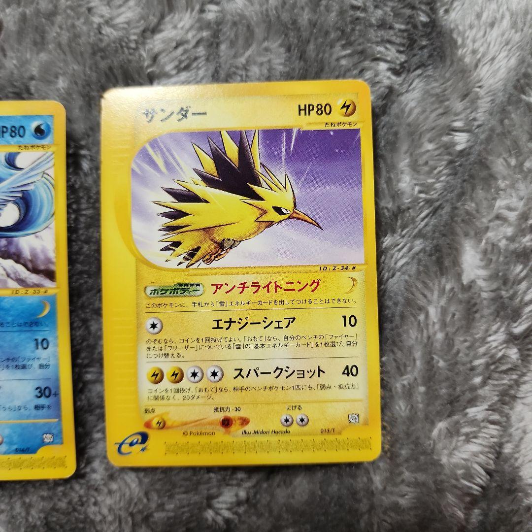 ファイヤー・フリーザー・サンダー トレーナーズマガジンプロモカード