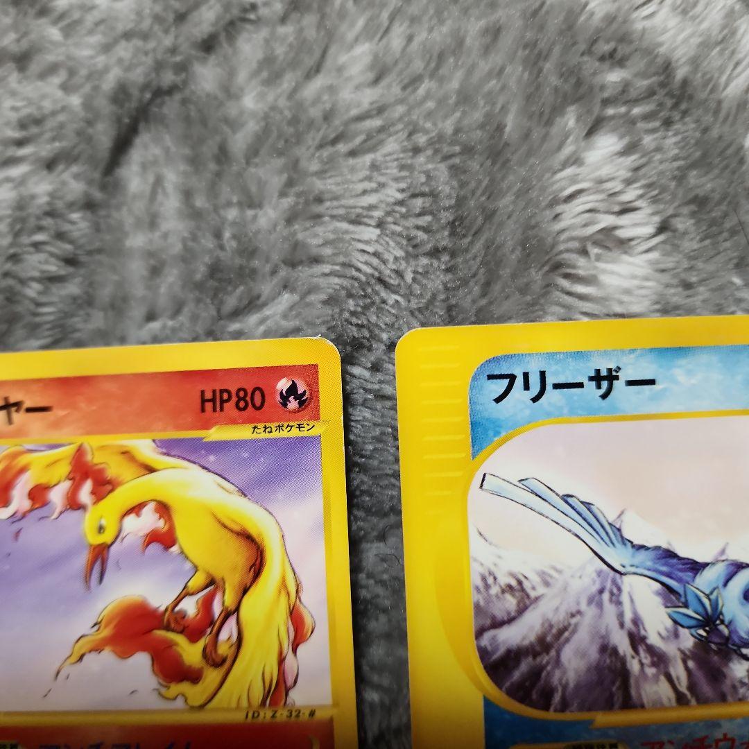 ファイヤー・フリーザー・サンダー トレーナーズマガジンプロモカード