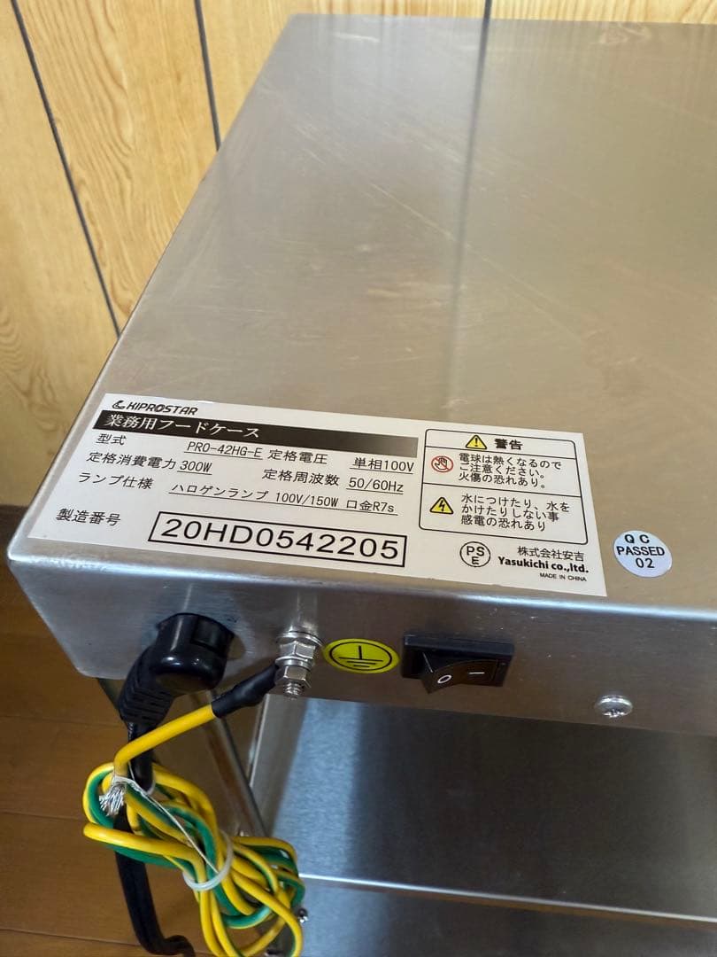 キプロスター　ホットショーケース　温蔵　PRO-42HG-E