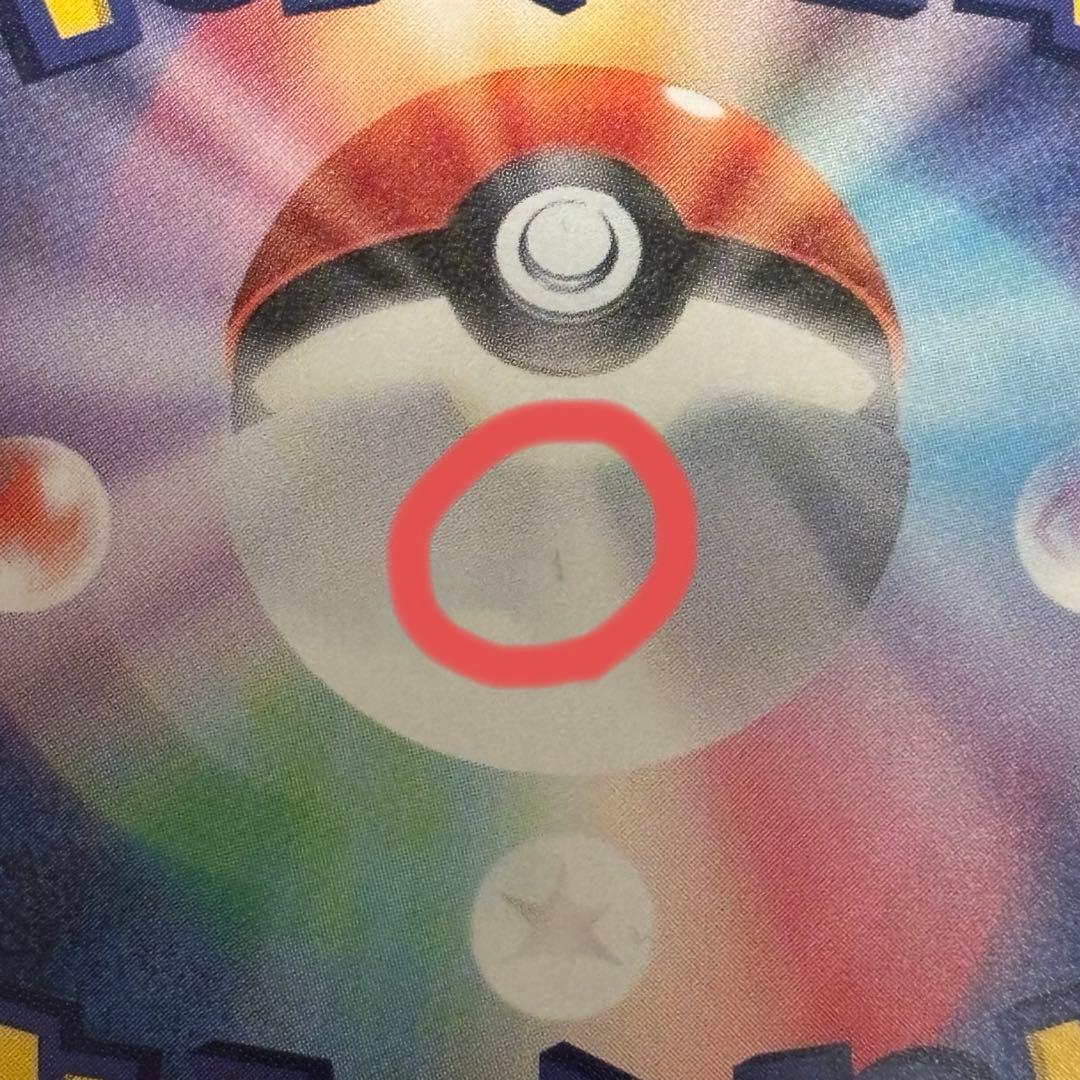 ポケモンカード ナンジャモ【SAR】{350/190} [SV4a]