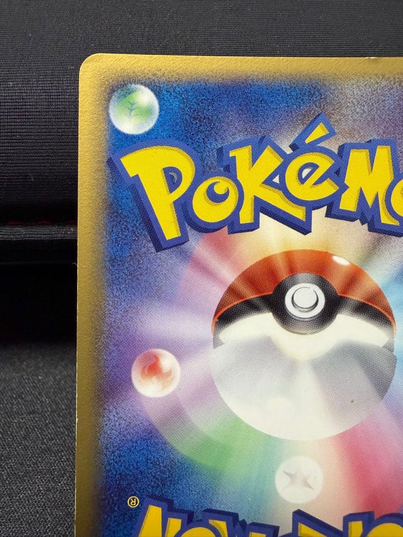 ラティオス δ/ラティアスδ ★ホロンの幻影 014/052,010/052