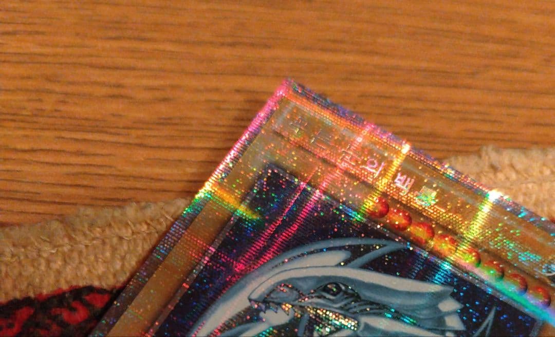 ラスト1枚！【希少】遊戯王 韓国プリズマ　ブルーアイズ