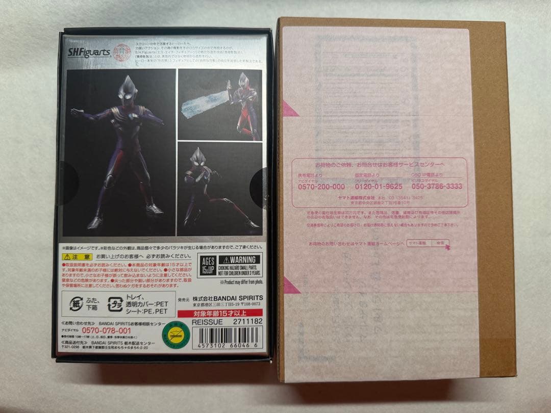真骨彫製法　ウルトラマンティガ　再販版＆ウルトラの星 Edition