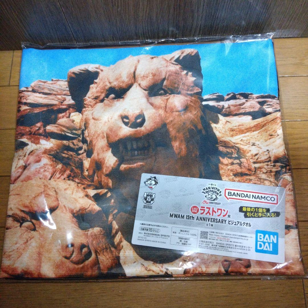 man with a mission 一番くじ 15点セット