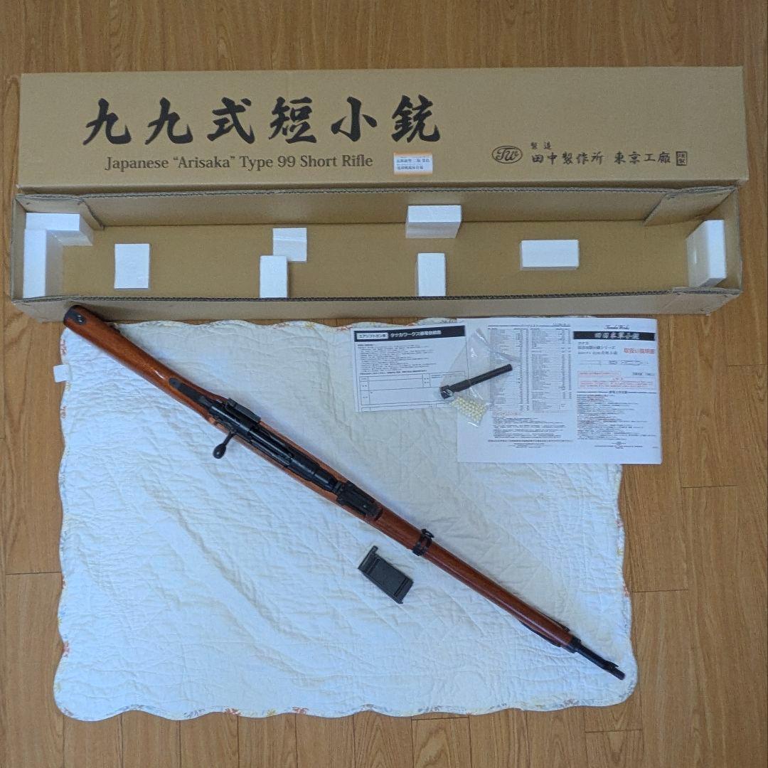 美品　タナカワークス　九九式短小銃 Ver.2 Black 鬼胡桃銃床仕様