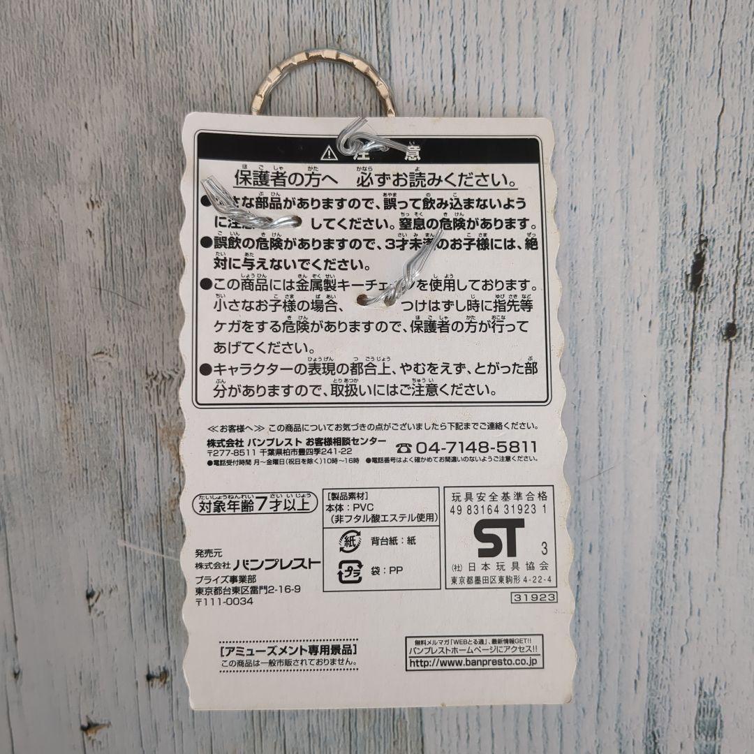 つかもうぜドラゴンボール キーホルダー 全7種セット