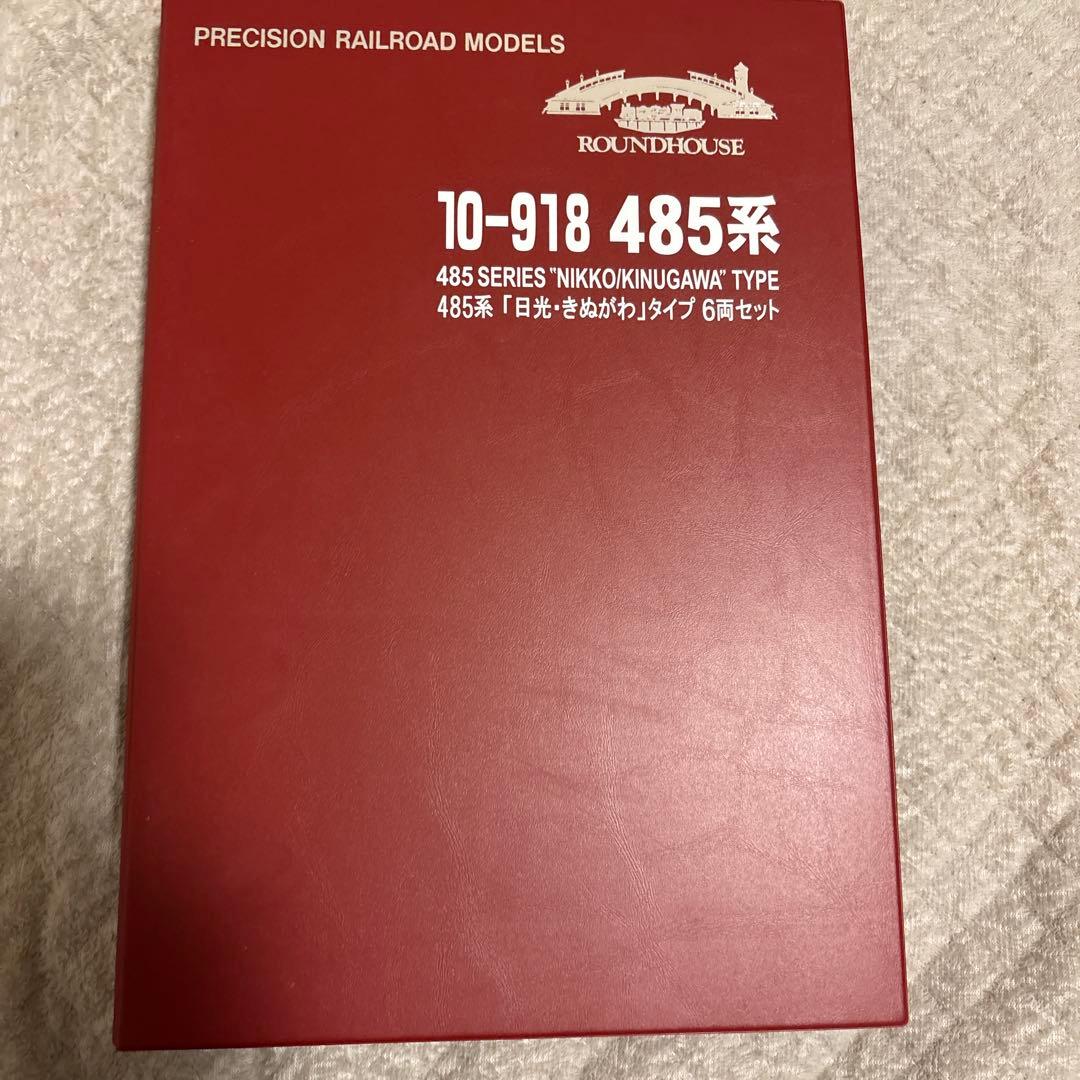 ROUNDHOUSE 485系 '日光きぬがわ' 6両セット