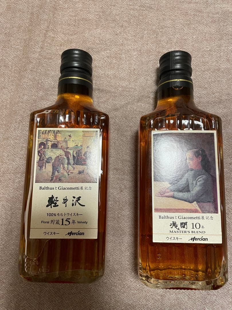 希少ウイスキー)軽井沢15年&浅間10年セット