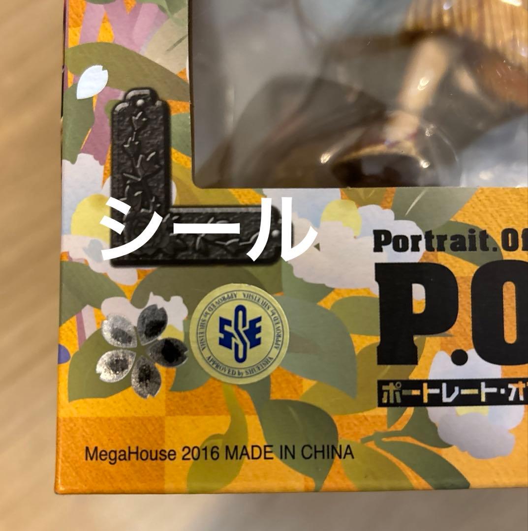 P.O.P ワンピース“KABUKI EDITION” モンキー・D・ルフィ