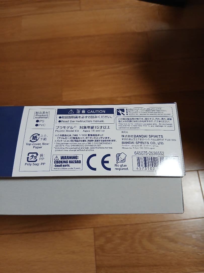 ロボット MG 1/100 EMERGENCY ESCAPE POD [PRIMROSE]