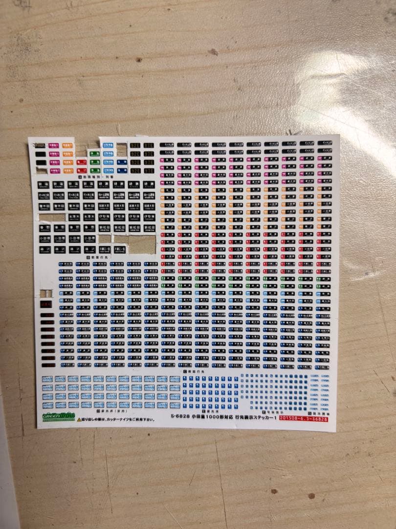 12時まで売り切りセールGM小田急1000形10両フルセット室内灯付、スパーク有