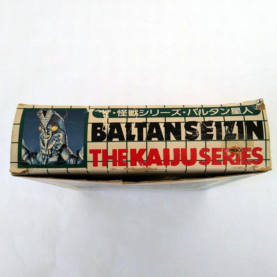昭和レトロ　ザ・怪獣シリーズ　バルタン星人　バンダイ