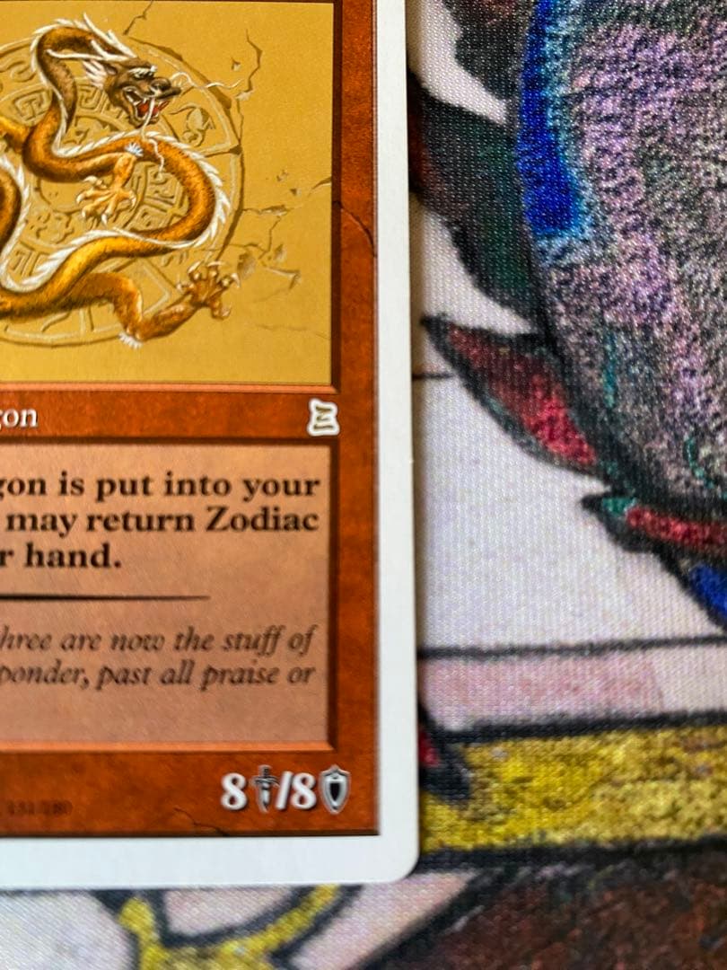 【MTG】ポータル三国志　黄道の龍　英語版