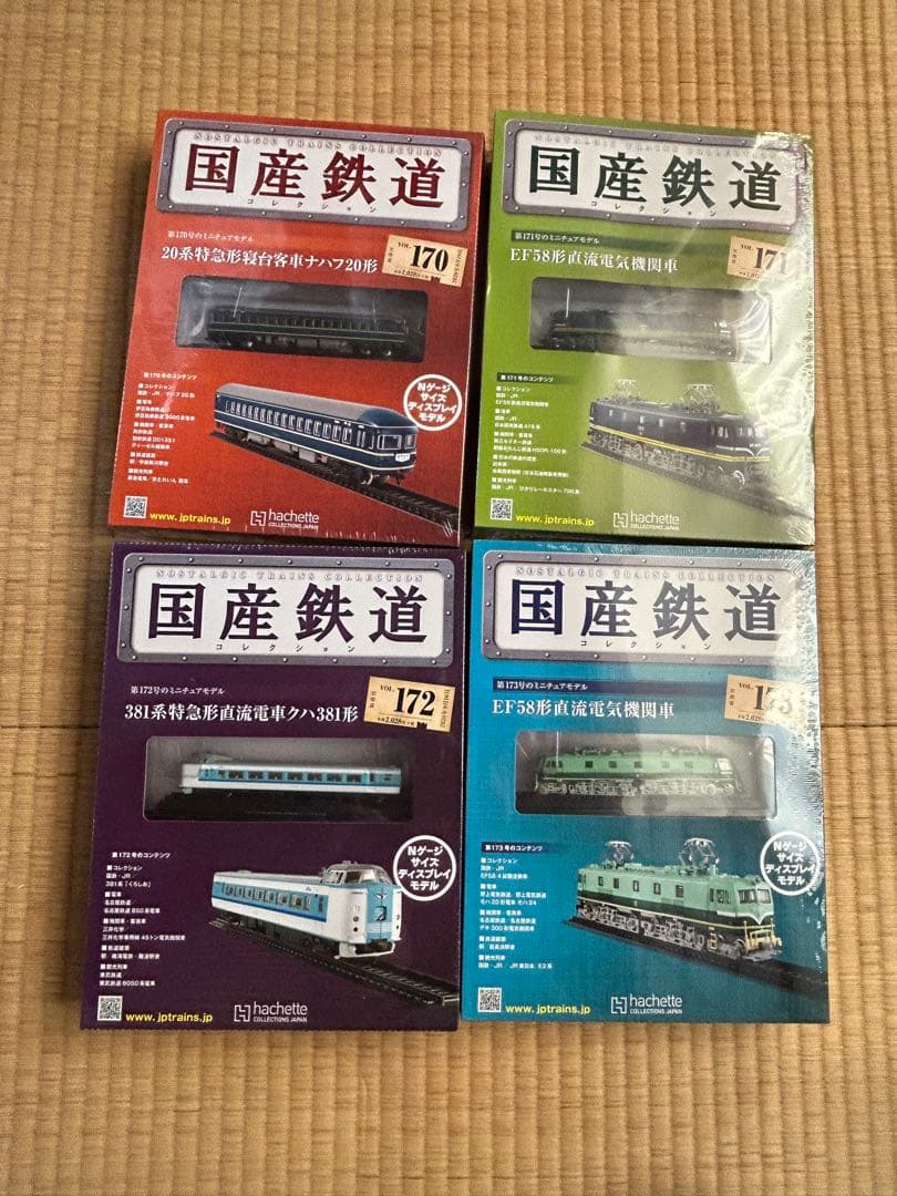 【まとめ売リ】国産鉄道コレクション 新品NO.170-177
