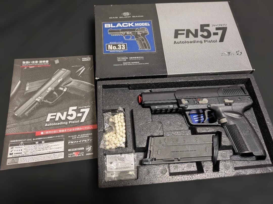 東京マルイ FN5-7 FN57 ガスブローバック