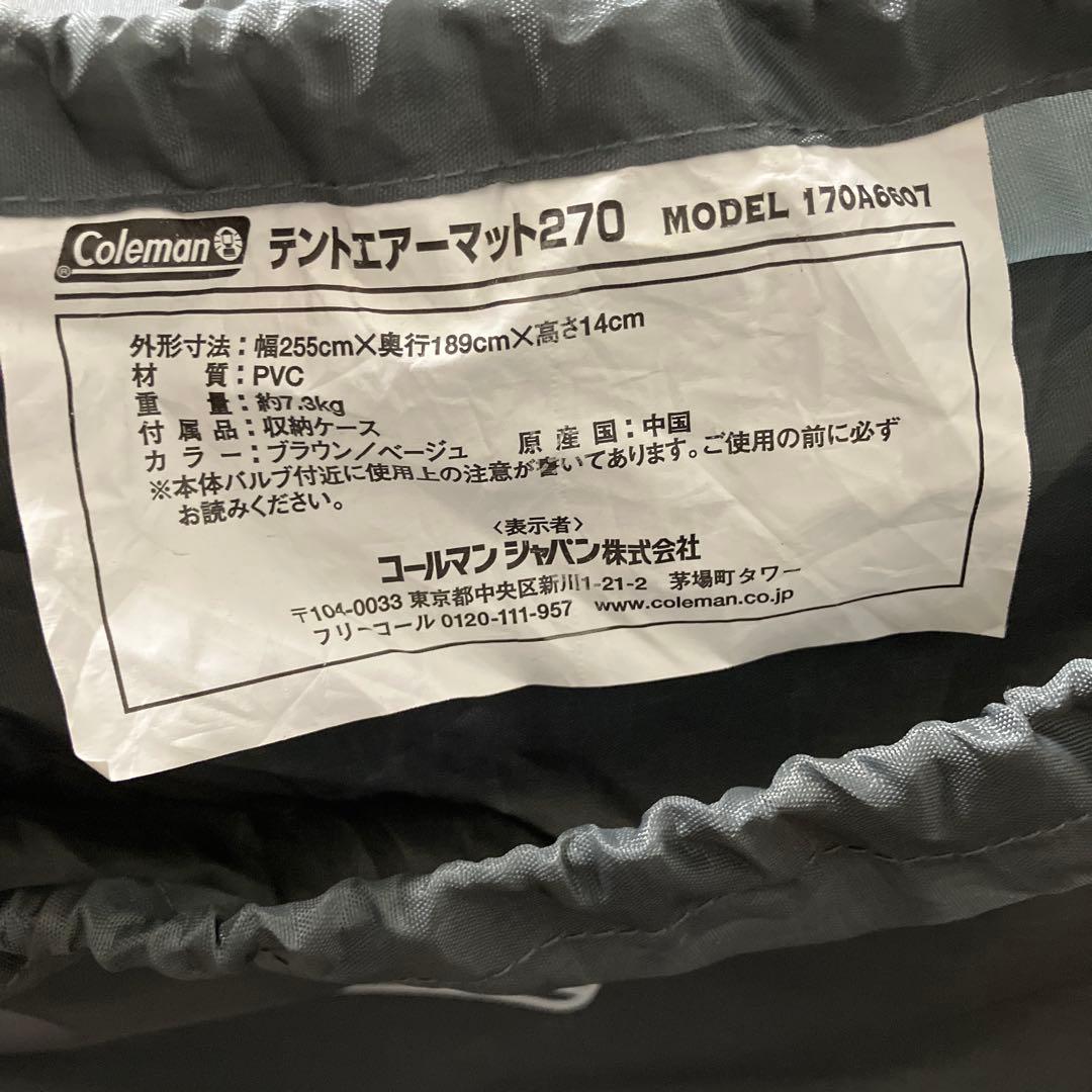 Coleman テントエアーマット270 MODEL170A6607