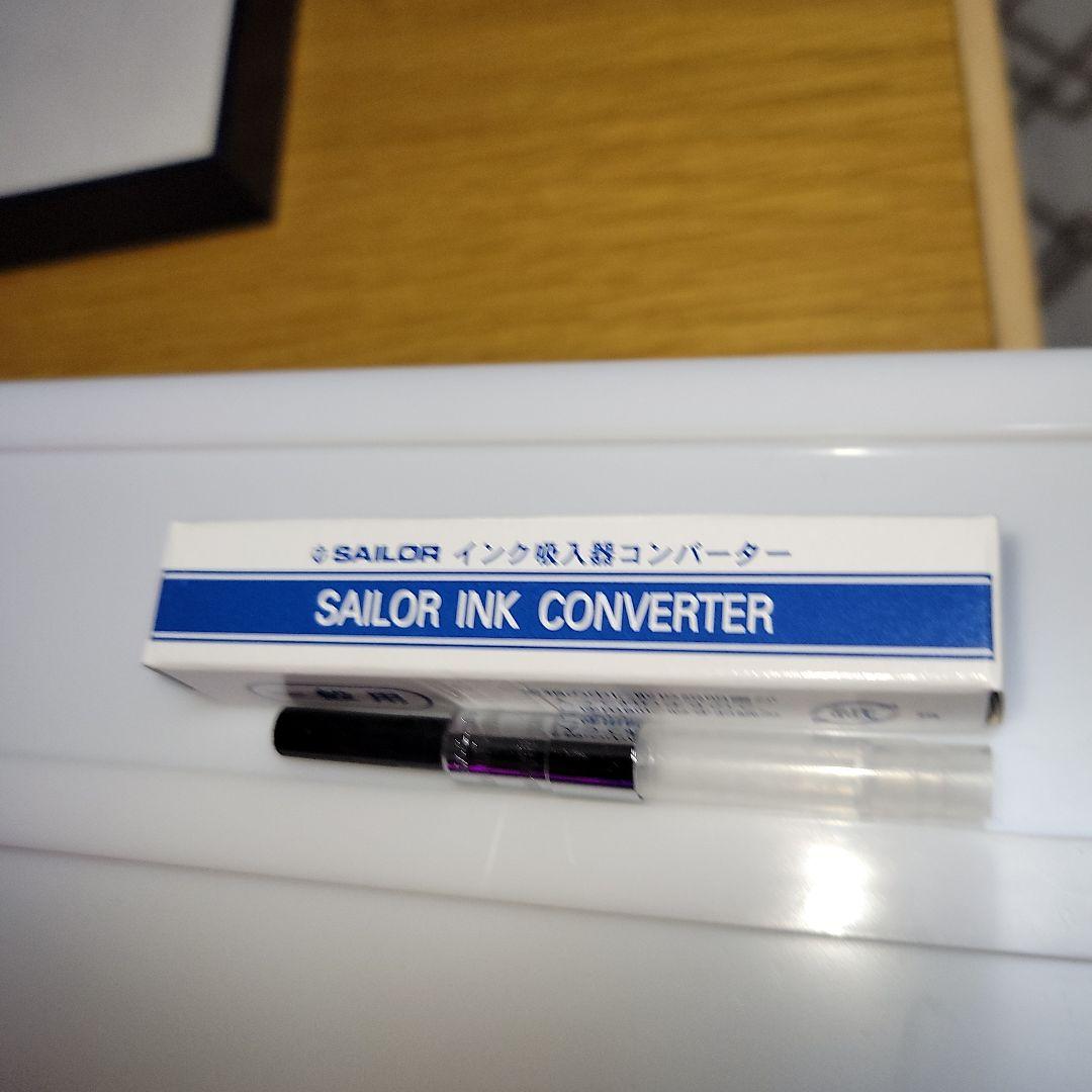 セーラー万年筆「長刀研ぎ ふでDEまんねん NAG」14Kニブモデル