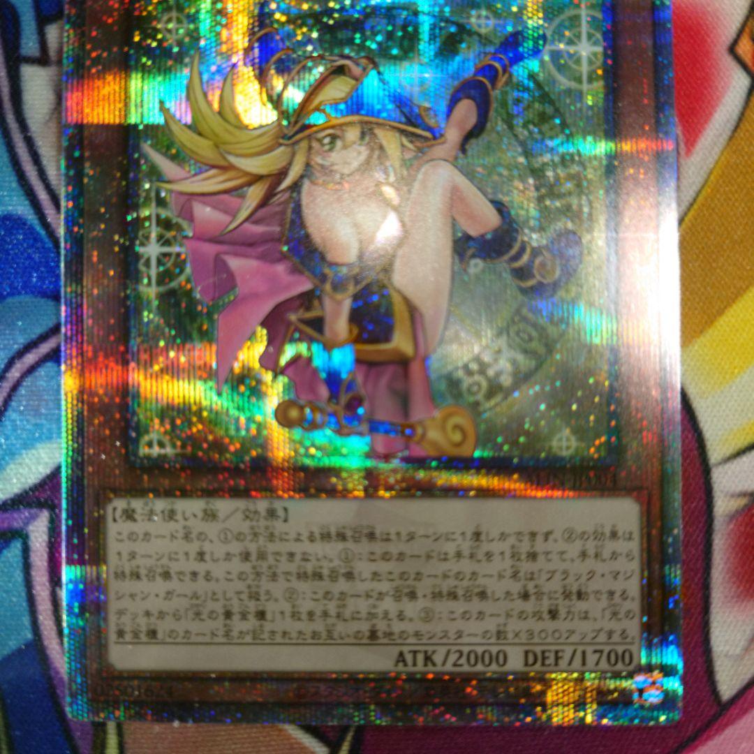 魔術師の弟ブラックマジシャンガール25th