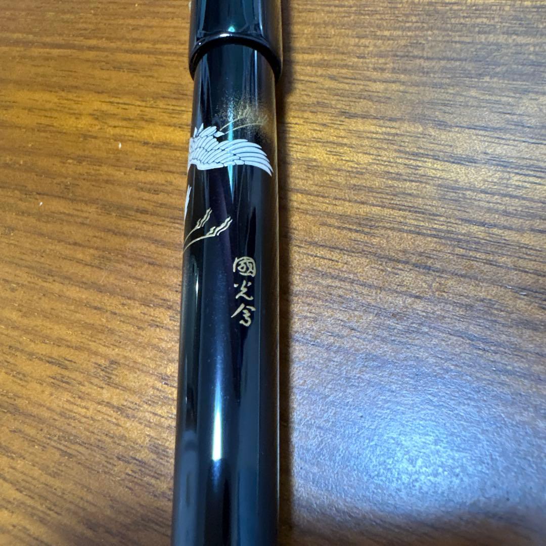 PILOT 万年筆 14K 平蒔絵 双鶴 國光會