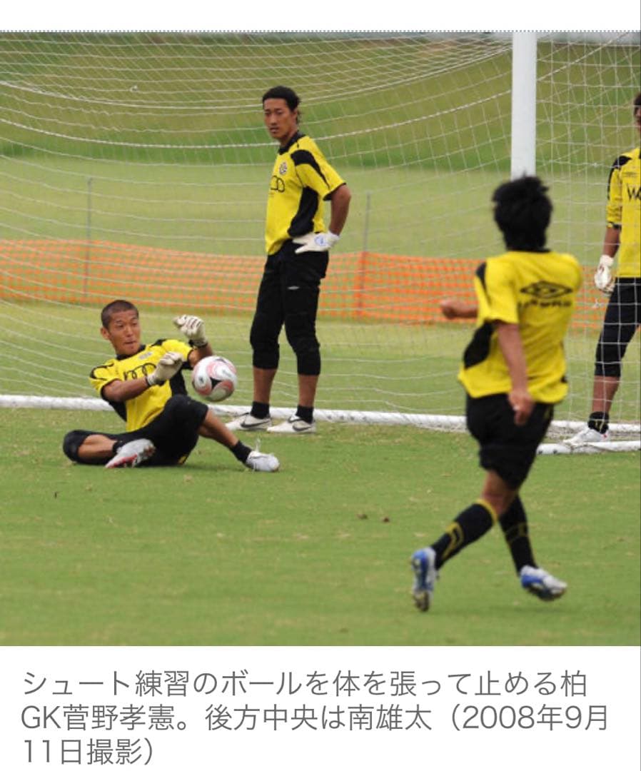 【選手支給】柏レイソル練習着UMBRO トレーニングウェア　南雄太