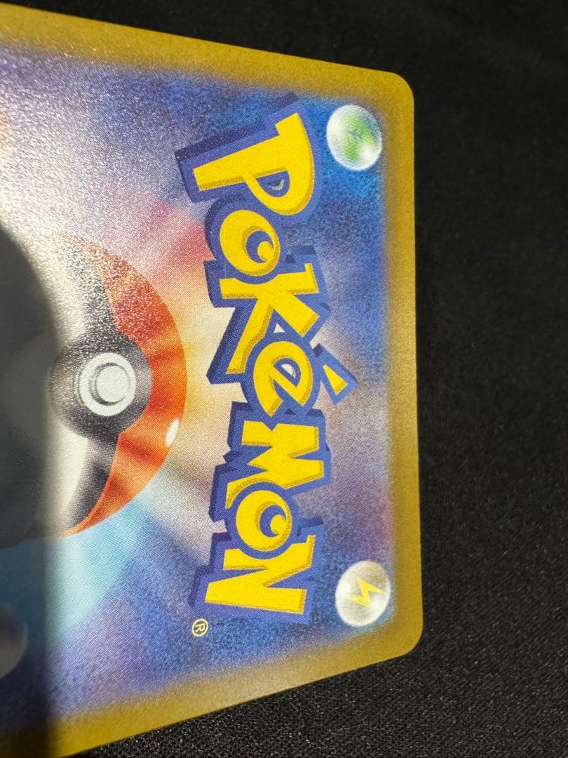 ピカチュウex SAR 仕様 スタートデッキ100