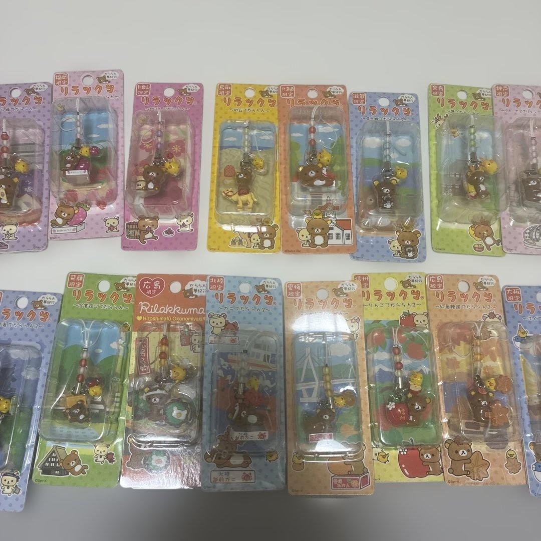 [レア平成レトロ]ご当地リラックマ ストラップセット 21個入り