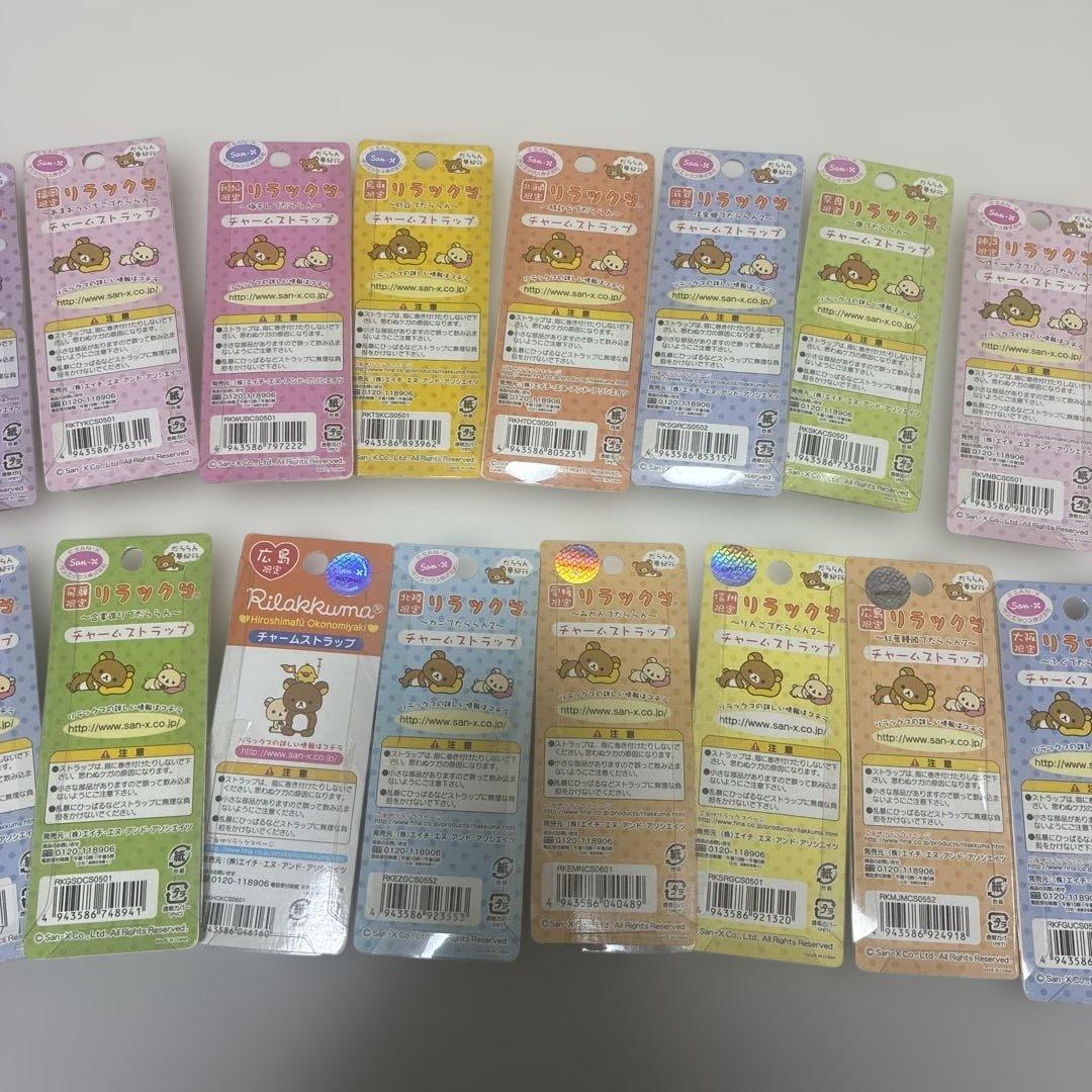 [レア平成レトロ]ご当地リラックマ ストラップセット 21個入り