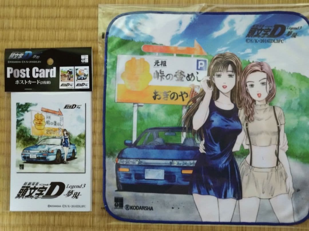 頭文字D イニシャルD 福袋　アベイル　Lサイズ　AE86　真子沙雪セット