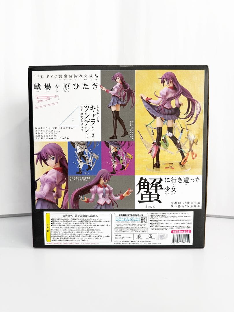 【新品未開封】 化物語 戦場ヶ原ひたぎ 1/8 完成品フィギュア