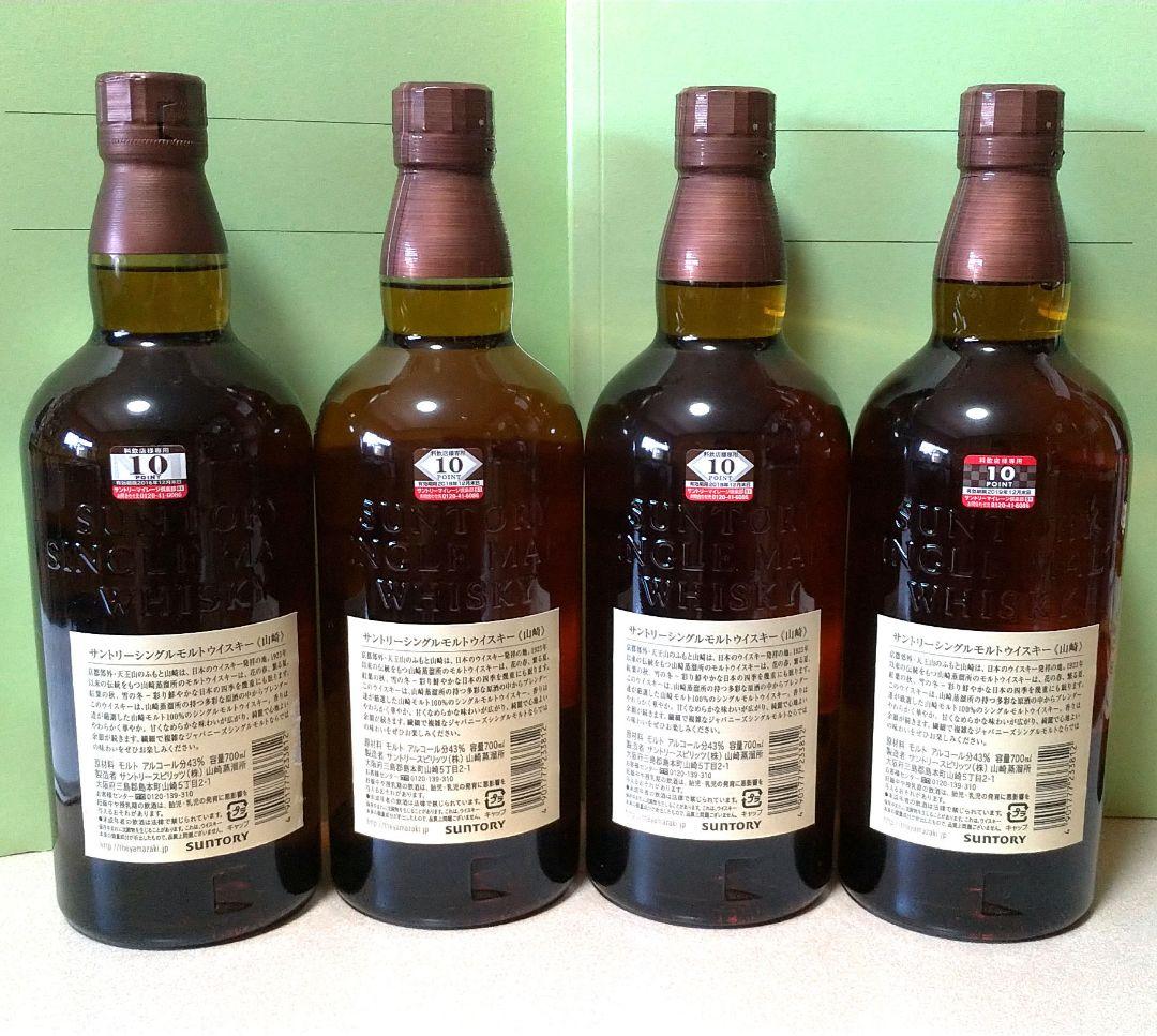 Yamazaki 山崎　ウイスキー 700ml 4本 Japanese表記なし