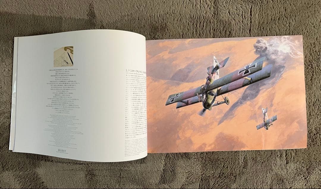 小池繁夫 FLYING COLORS 2 フライング・カラーズ 2 航空イラスト